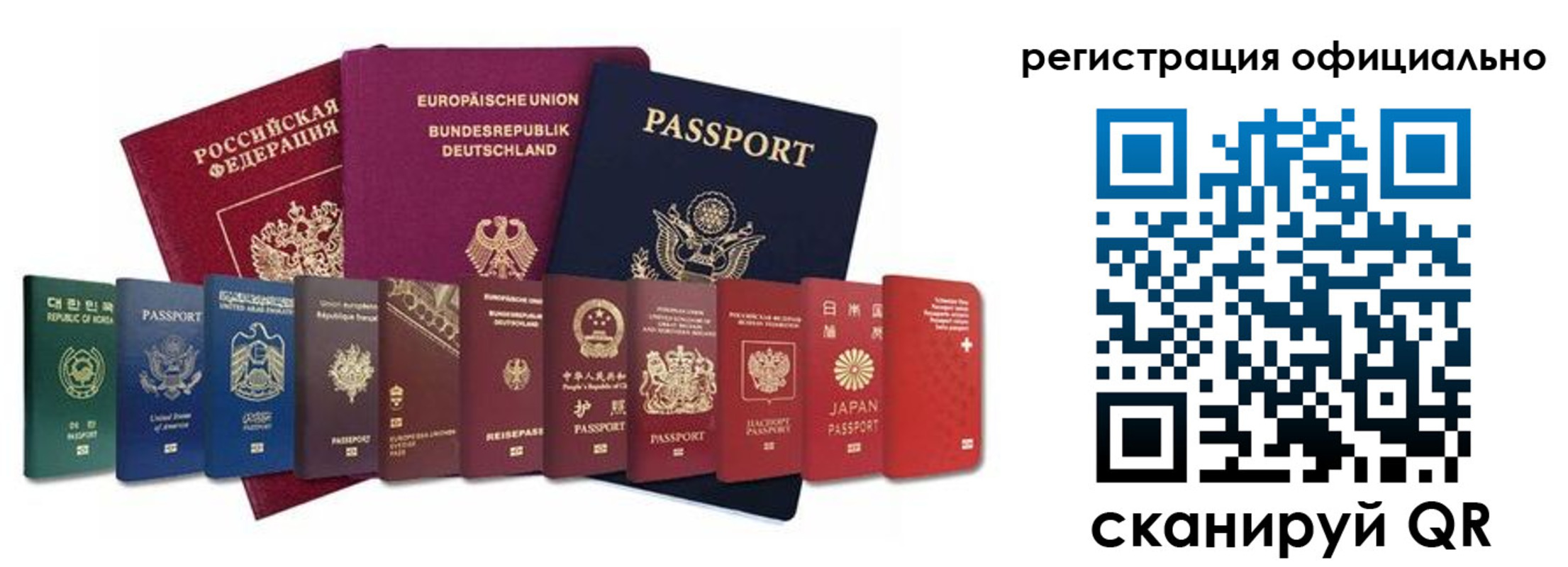 купить прописку в Орске
